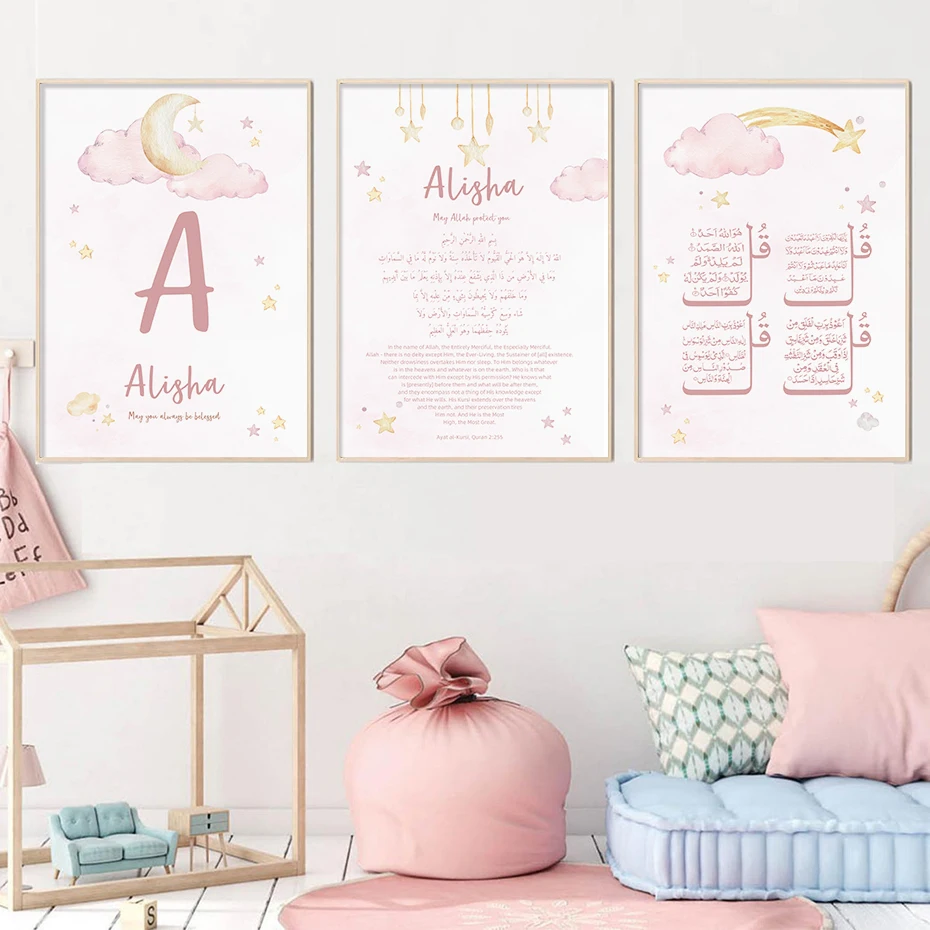 Baby Nursery Pink - Custom Baby Name Islam Ayat Kursi