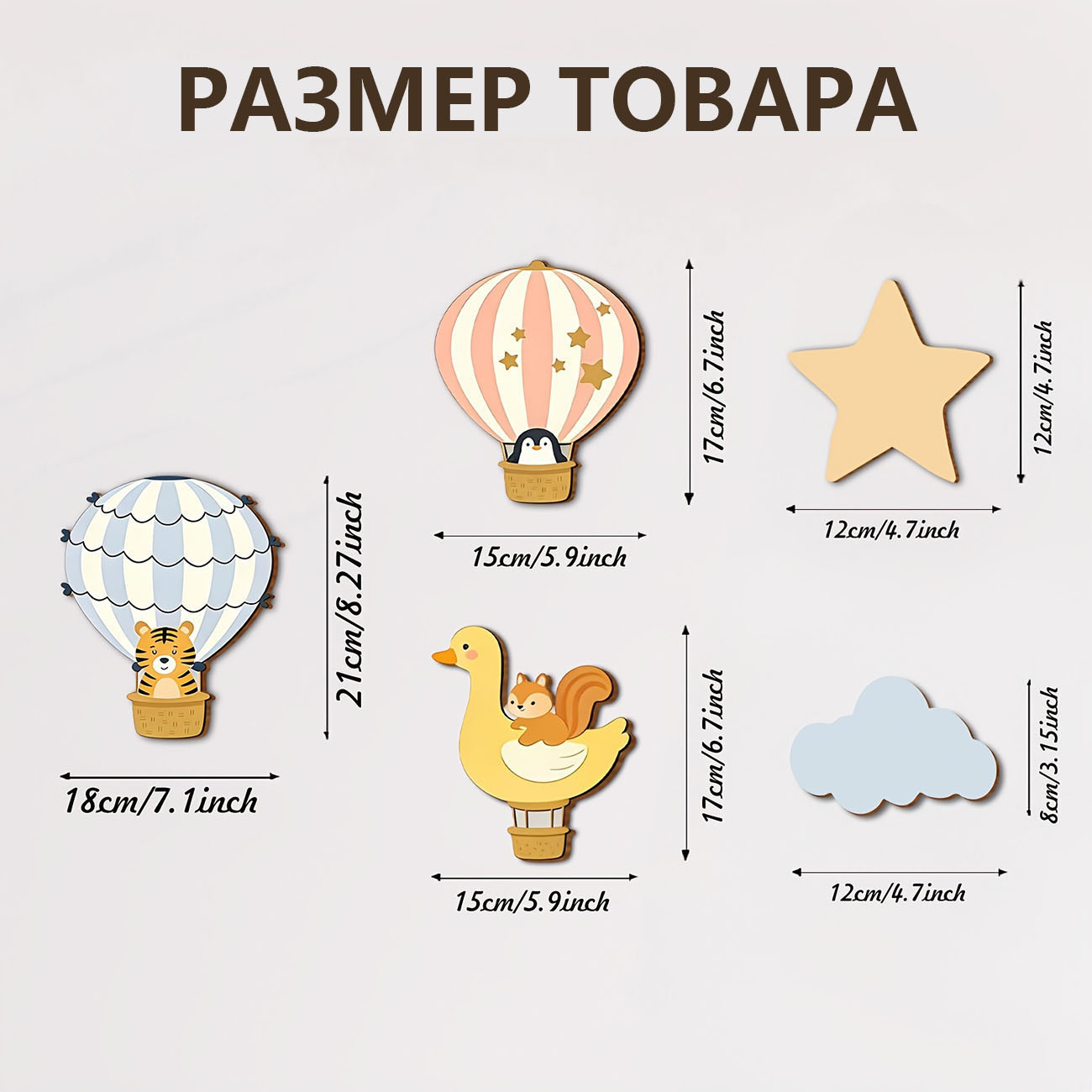 5Pcs Animal Hot Air Balloon Wo - Baby Nursery Stickers recension och pris
